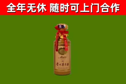 文山州烟酒回收30年茅台酒.jpg