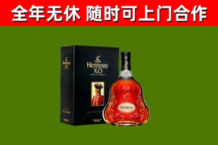 文山州烟酒回收轩尼诗XO.jpg