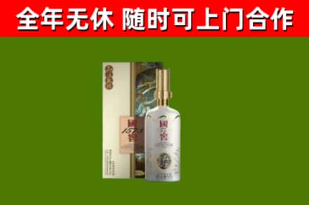 文山州回收国窖1573价格