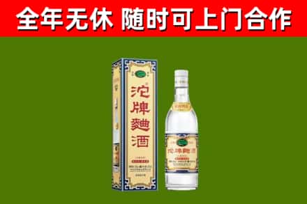 文山州烟酒回收80沱牌曲酒2.jpg