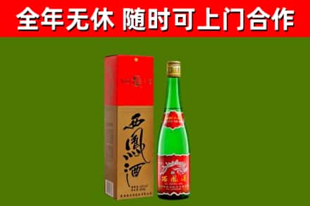文山州烟酒回收西凤酒绿瓶.jpg